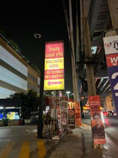 Mall Suites Hotel - Bangkok - 7