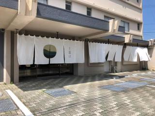 Ureshino Onsen Yusyuku Sarayama - Ureshino - 7