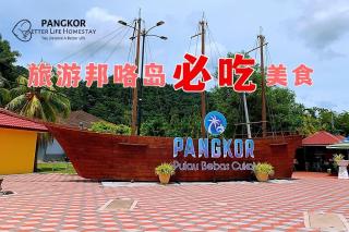 Better Life Apartment near beach-2room 2bathroom 6pax - Pangkor - 1