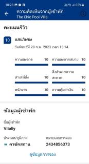 The Chic Pool Villa - 6