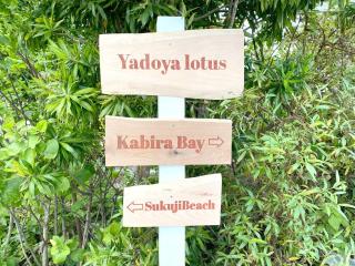 Yadoya LOTUS - Vacation STAY 34285v - Kabira - 2