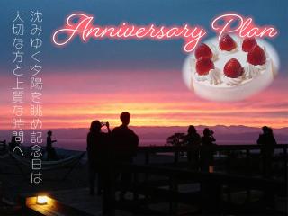 Nishiizu Glamping Tenkuuterrace - 4