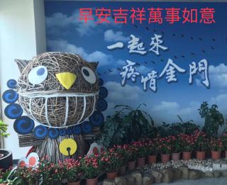Nantang No. 1 - Lieyu - 6