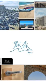 默森民宿 - Huxi - 7