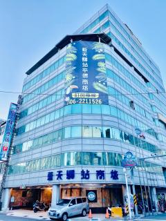 Blue Sky Hotel - Tainan - 9