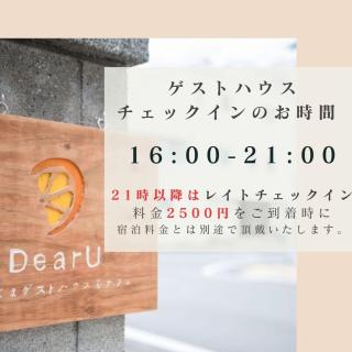 Dear Uうわじまゲストハウス＆カフェ - 5