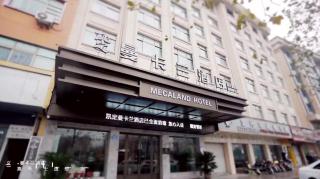 义乌曼卡兰酒店国际商贸城店Yiwu kaiding Hotel - Yiwu - 6