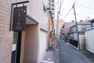 ZAITO Tokyo Luna Lane Inn 菊川駅から徒歩5分 - Tokyo - 1