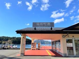 別荘 1日1組貸切 芦ノ湖徒歩1分 最大16名 BBQ設備レンタルOk 無料駐車場 - 4