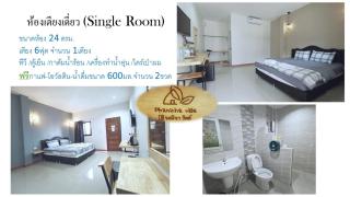 โรงแรมพณิชาวิลล์ - - 2