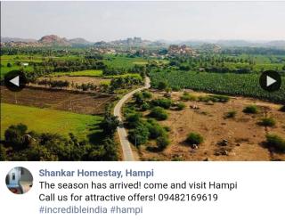 Shankar Homestay - Hampi - 8