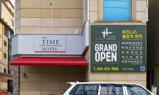 Gumi time hotel - Gumi - 5