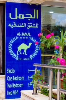 Al Jamal Suites - 8