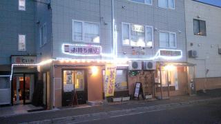 ホテルていね - 7