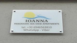 Ioanna - Panoramic Sea View Apartment - 8