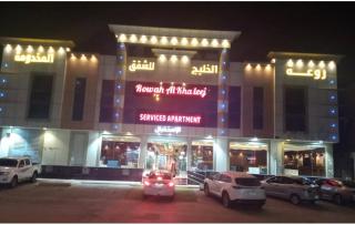 روعة الخليج للشقق المخدومة - 0