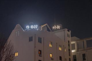 Aank Hotel Cheongju Uam 1st - Cheongju - 8