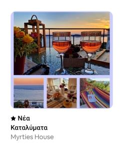 Myrties House - Kalymnos - 0