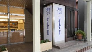 Toyoko Inn Kyoto Shijo-karasuma - Kyoto - 4
