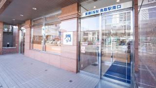Toyoko Inn Tottori-eki Minami-guchi - Tottori - 1