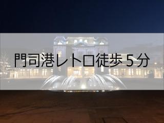 Hotel Port Moji - Kitakyushu - 8