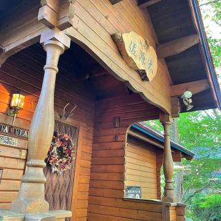 ぜーんぶ貸切!! 大自然の森に佇む秘密の隠れ家で心と身体を解放する... - Yuzawa - 7