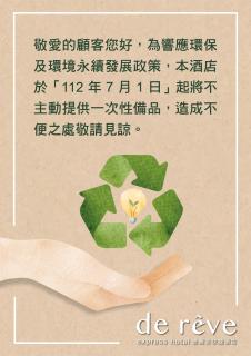 de rěve Express Hotel - 8