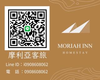 摩利亞客旅 Moriah Inn - Luodong - 9