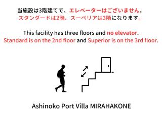 Ashinoko Port Villa MIRAHAKONE - Hakone - 3