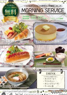 HOTEL TEX - Tochigi - 3