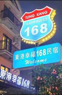 TK Happiness 168 B&B - Donggang - 9