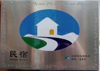 Yilan Pine Villa Homestay - Luodong - 4