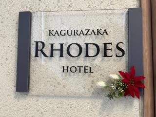 Rhodes Kagurazaka - Tokyo - 0