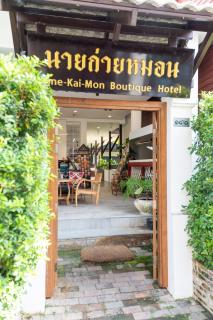 นายก่ายหมอน Nine-Kai-Mon - Chiang Mai - 7
