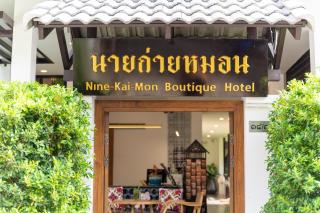 นายก่ายหมอน Nine-Kai-Mon - Chiang Mai - 8