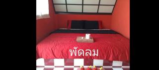 เขาค้อ อันนาอิม รีสอร์ท - Ban Thung Samo - 8