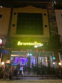 อีสานจอมเทียน - 2