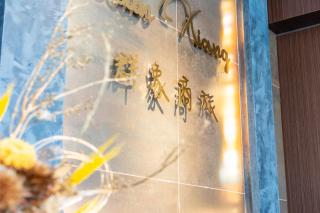 Qun Xiang Hotel - Tainan - 8