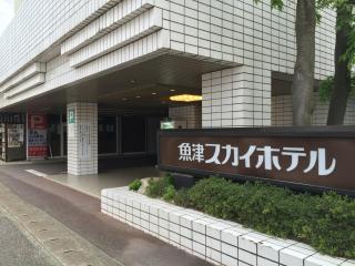 Sky Hotel Uozu Annex - Uozu - 0