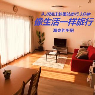 Okhotsk House Shari - Shari - 7