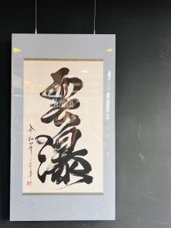 Yun pu cha jan - Fanlu - 7