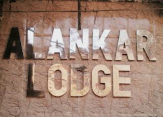 Alankar Lodge, Karagpur - Kharagpur - 0