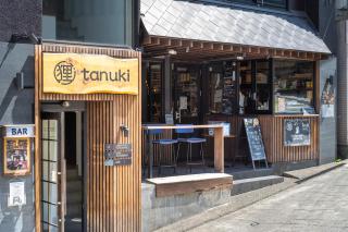 Tanuki Nozawa - Nozawa Onsen - 2