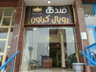 Royal Crown Hotel Marsa Matruh عائلات فقط - Marsa Matruh - 9