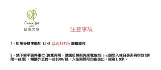 Greenight Hotel - Taichung - 9