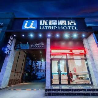 Unitour Hotel, Nanning National Plaza Metro Station Art College - Nanning - 0