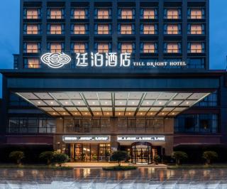 Till Bright Hotel, Lengshui River 5G Times Square - - 0