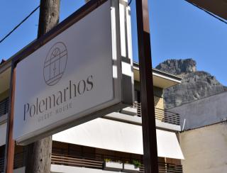 Polemarhos Guest House 4 - 9