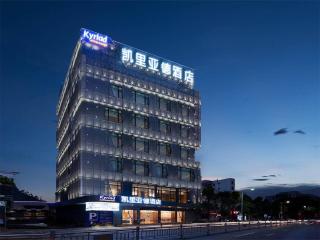 Kyriad Hotel Zhongshan University of Science and Technology - 0