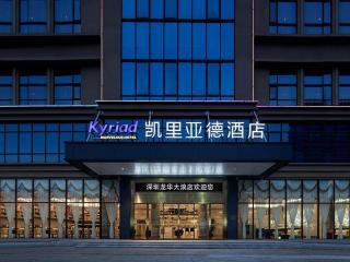 Kyriad Marvelous Hotel Shenzhen Longhua Dalang Business Center - 3